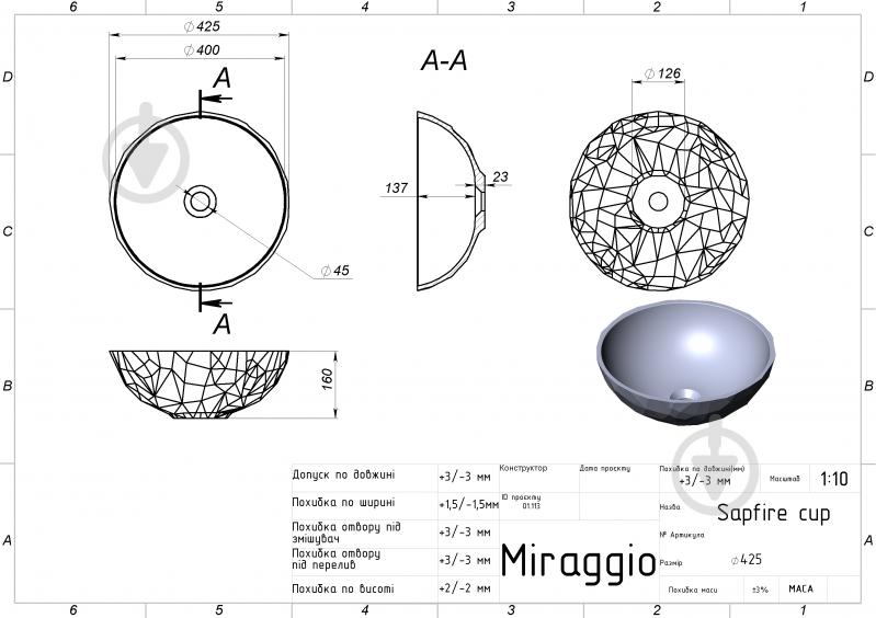 Умывальник-чаша Miraggio SAPFIRE MIRASOFT - фото 4 Умывальник-чаша Miraggio SAPFIRE MIRASOFT - фото 4