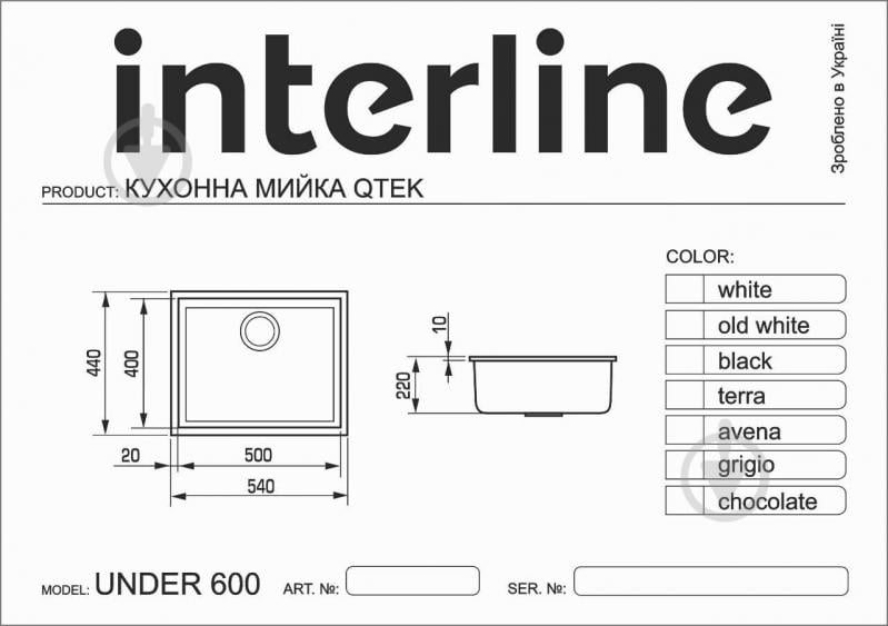 Мойка для кухни Interline UNDER 600 avena - фото 8