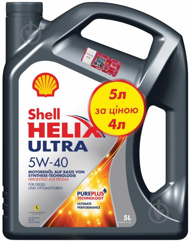 Моторное масло SHELL 5 л по цене 4 Helix Ultra 5W-40 5 л (ТОВ-У513087) - фото 1