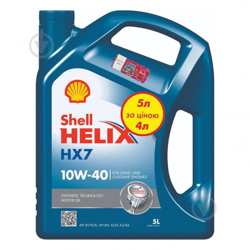 Моторне мастило SHELL Helix HX7 10W-40 5 л (ТОВ-У513090) - фото 1