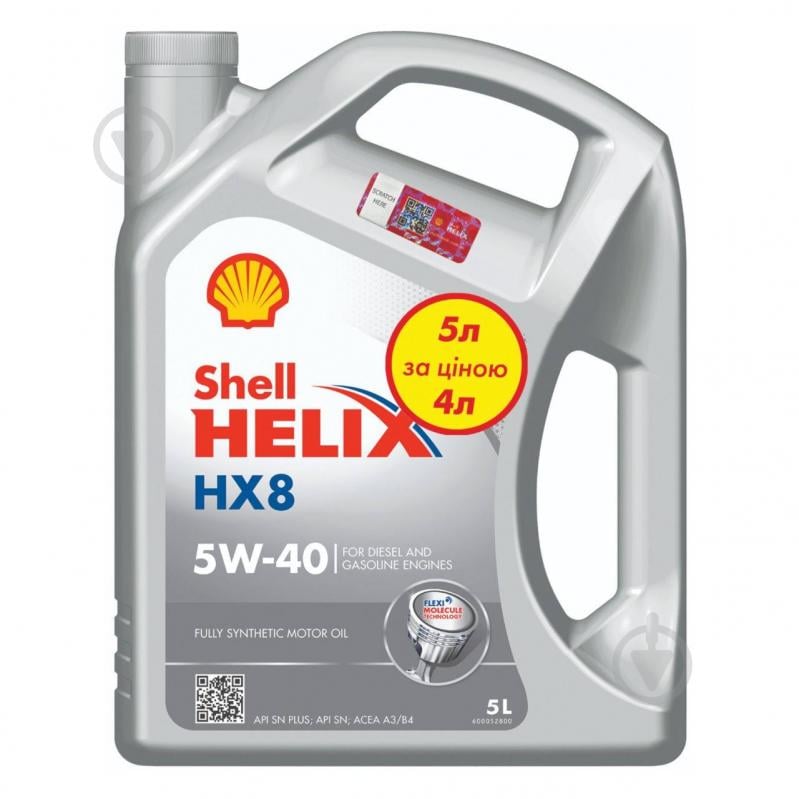 Моторне мастило SHELL Helix HX8 5W-40 5 л (ТОВ-У513089) - фото 1