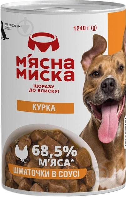 Консерва для всех пород М'ясна миска кусочки курицы в соусе 1,24 кг - фото 1