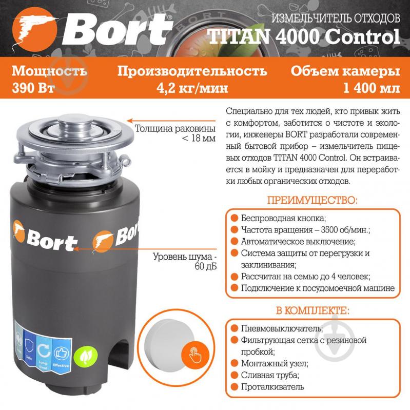 Подрібнювач Bort Titan 4000 Control - фото 8