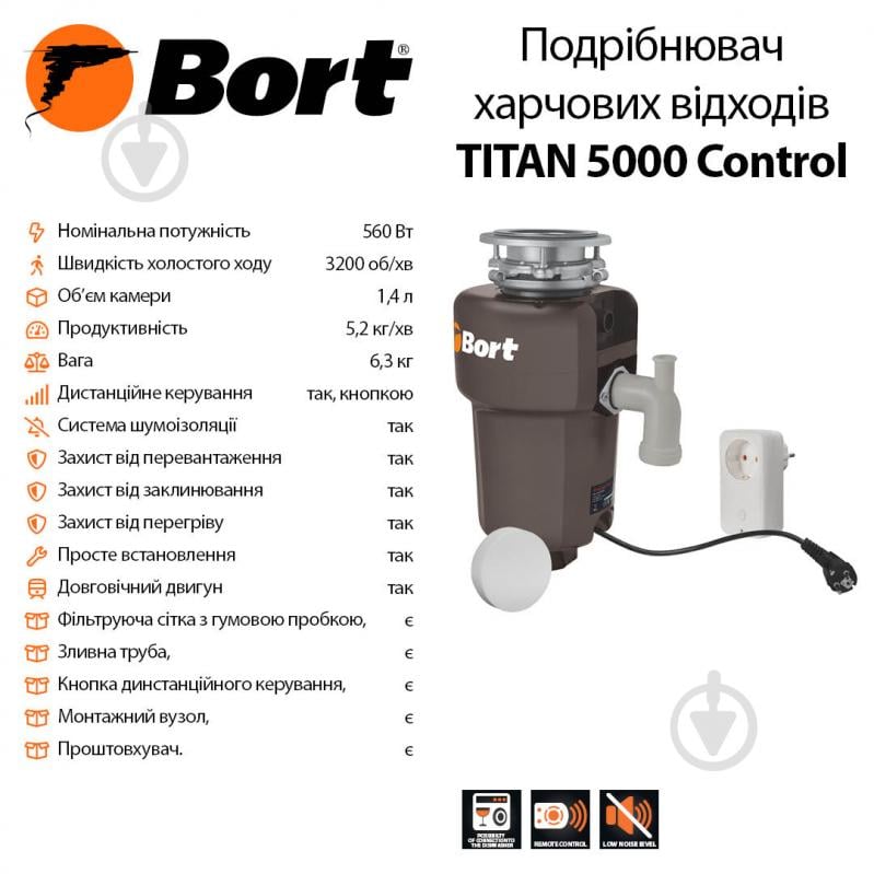 Измельчитель Bort Titan 5000 Control - фото 5