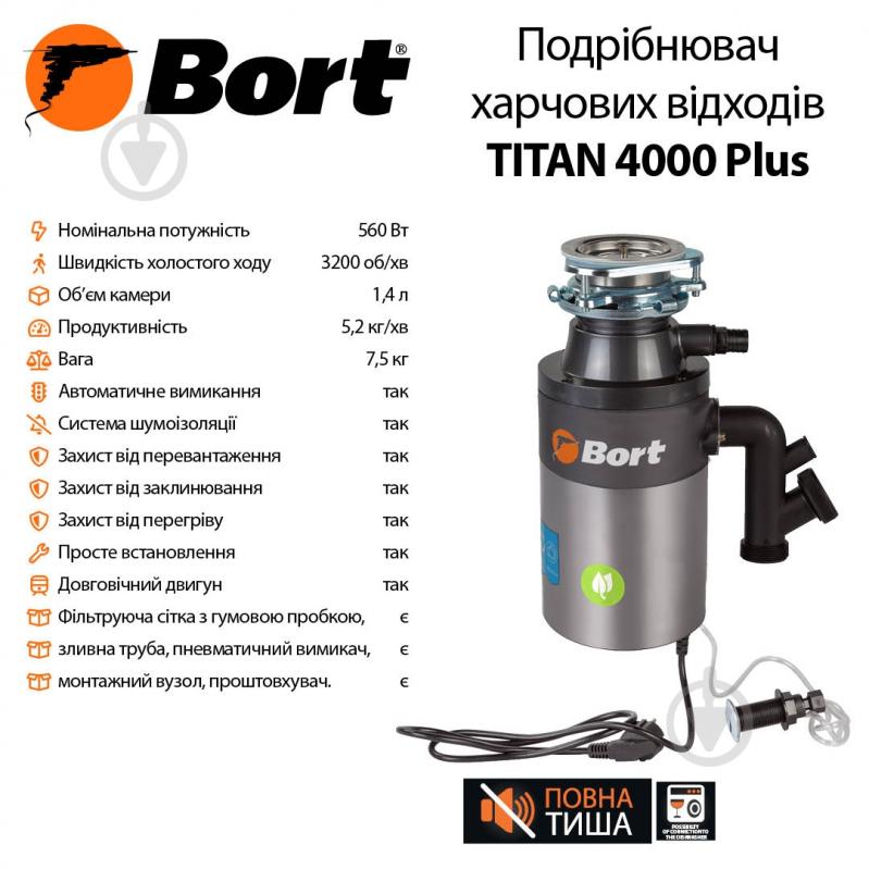 Подрібнювач Bort Titan 4000 Plus - фото 5