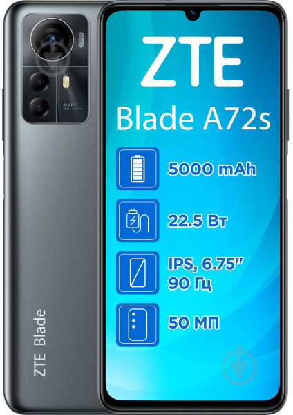 Смартфон ZTE A72S 4/64GB grey (993079) - фото 1