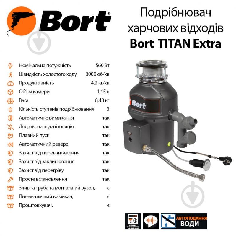 Подрібнювач Bort Titan Extra - фото 5