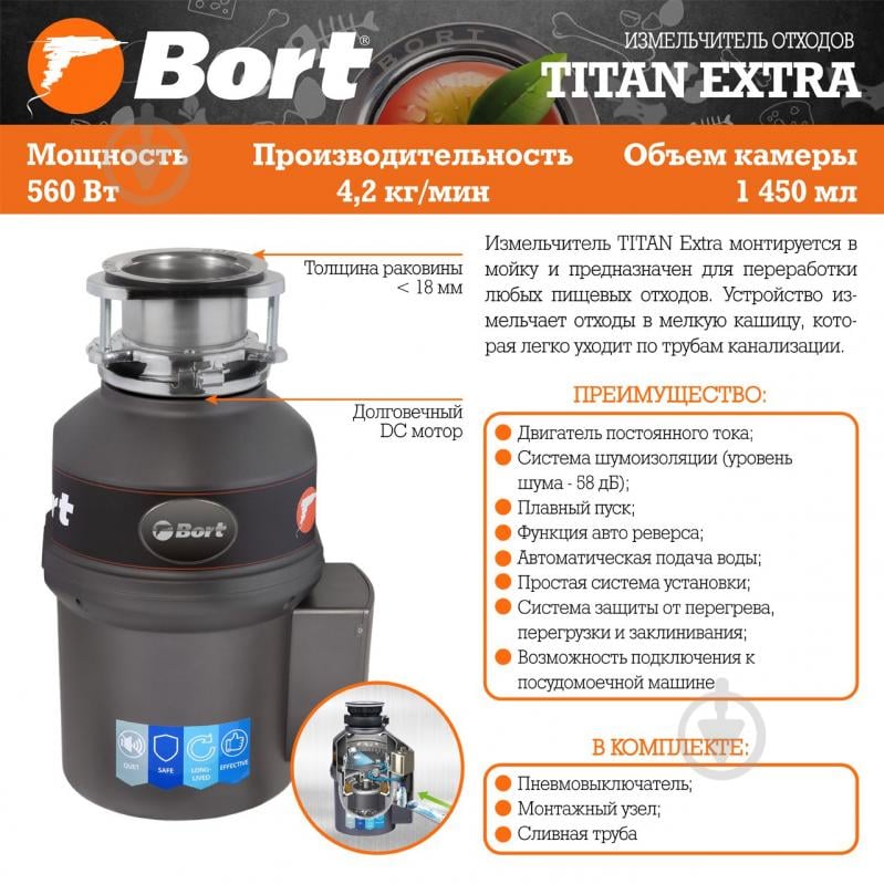 Подрібнювач Bort Titan Extra - фото 11