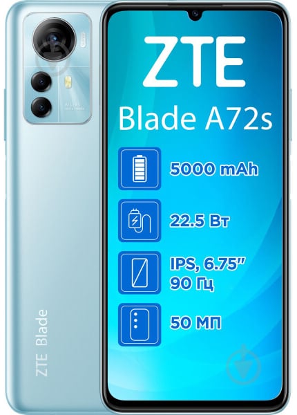 Смартфон ZTE A72S 4/128GB blue (993082) - фото 1