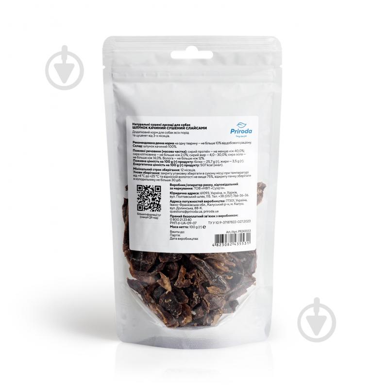 Лакомство Природа Желудок утиный сушеный слайсами 100 г - фото 3 Лакомство Природа Желудок утиный сушеный слайсами 100 г - фото 3