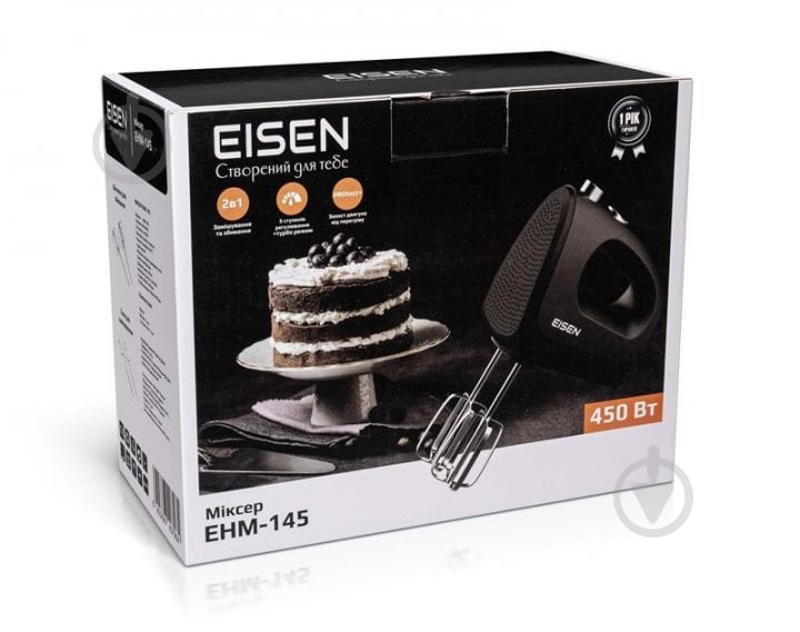 Миксер Eisen EHM-145 - фото 5