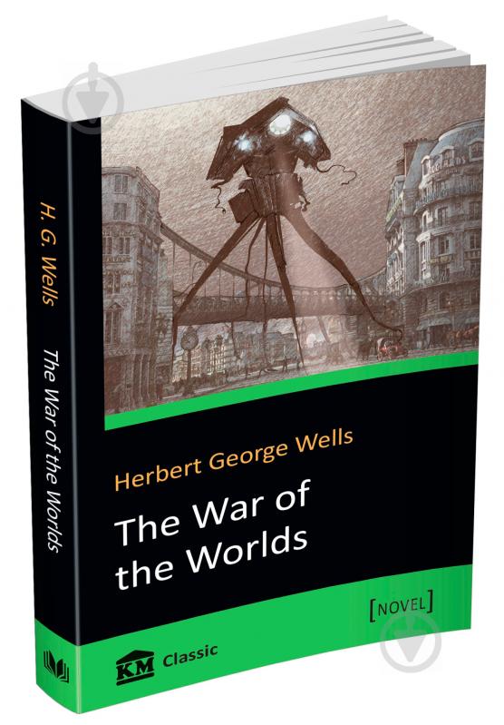 Книга Герберт Уеллс «The War of the Worlds» 978-966-948-080-4 - фото 1