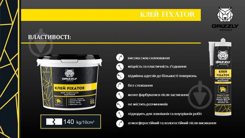 Клей акриловый Grizzly FIXATOR строительный 3 кг - фото 4