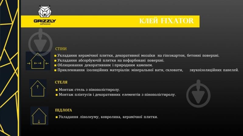 Клей акриловый Grizzly FIXATOR строительный 3 кг - фото 5