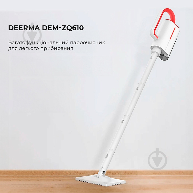 Парова швабра Deerma DEM-ZQ610_ - фото 4 Парова швабра Deerma DEM-ZQ610_ - фото 4