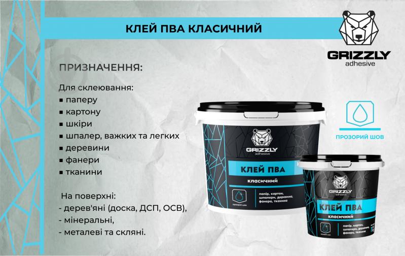 Клей ПВА Grizzly Класичний 5 кг - фото 2