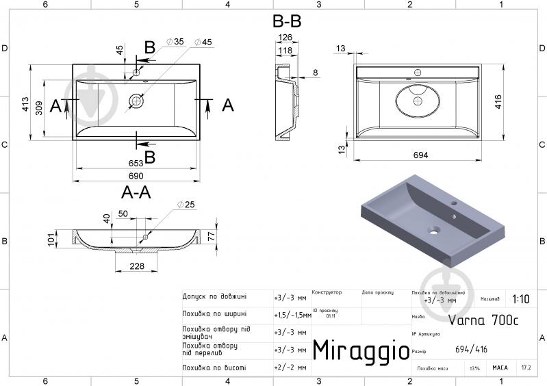 Умывальник Miraggio VARNA 700 MIRASTONE GRAY - фото 2