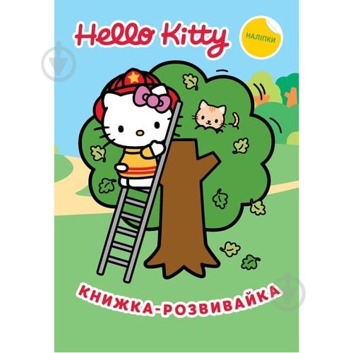Книга-развивайка «Хеллоу Кітті» 9786178715359 - фото 1