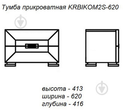 Тумба приліжкова Aqua Rodos KRBlKOM2S-620 Karat чорний - фото 2