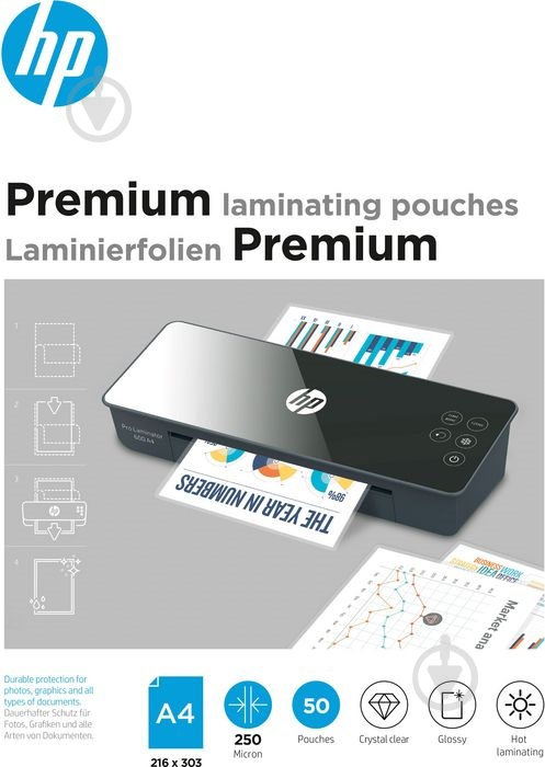 Пленка для ламинирования HP Premium Laminating Pouches A4 250 Mic 216x303 мм 50 шт. - фото 1