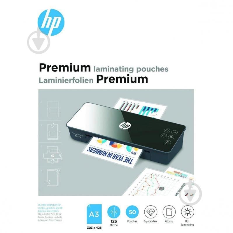 Плівка для ламінування HP Premium Laminating Pouches A3 125 Mic 303x426 мм 50 шт. - фото 1