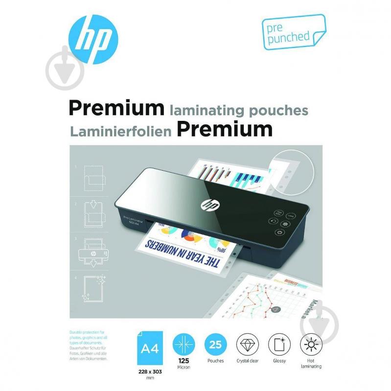 Плівка для ламінування HP Premium Pouches A4 pre-punched 125 Mic 228x303 мм 25 шт. - фото 1