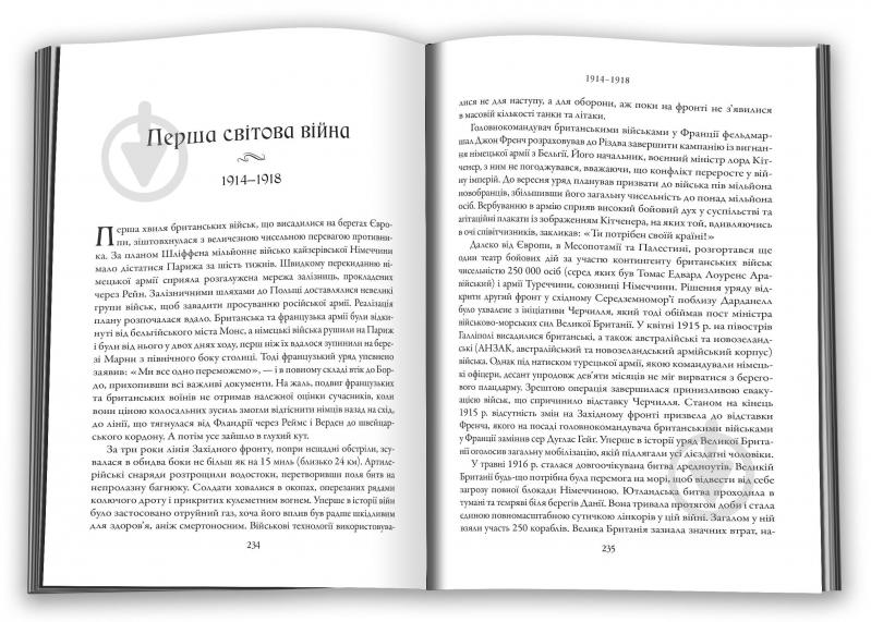 Книга Джаред Даймонд «Стисла історія Англії» 978-966-948-770-4 - фото 4