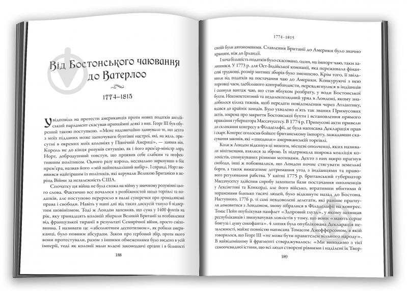 Книга Джаред Даймонд «Стисла історія Англії» 978-966-948-770-4 - фото 5