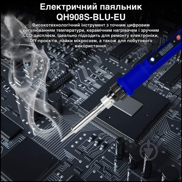 Паяльник Inspire QH908S-BLU-EU - фото 3