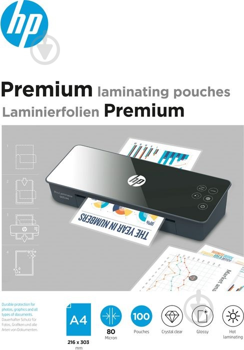 Плівка для ламінування HP Premium Laminating Pouches A4 80 Mic 216x303 мм 100 шт. - фото 1