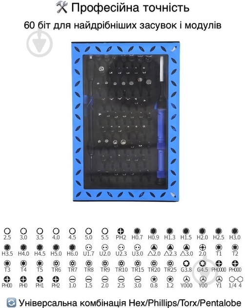 Викрутка зі змінними насадками King`sdun 63 в 1 Blue KS-8063 - фото 8