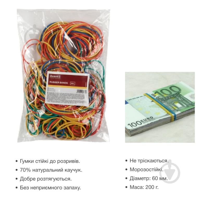 Резинки для денег Axent 200 г - фото 2