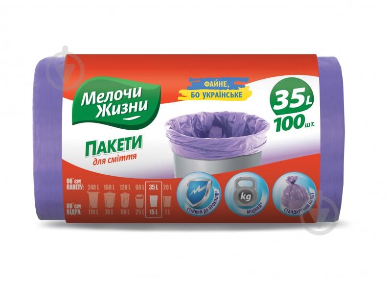 Мішки для побутового сміття Мелочи Жизни Стандарт стандартні 35 л 100 шт. - фото 1