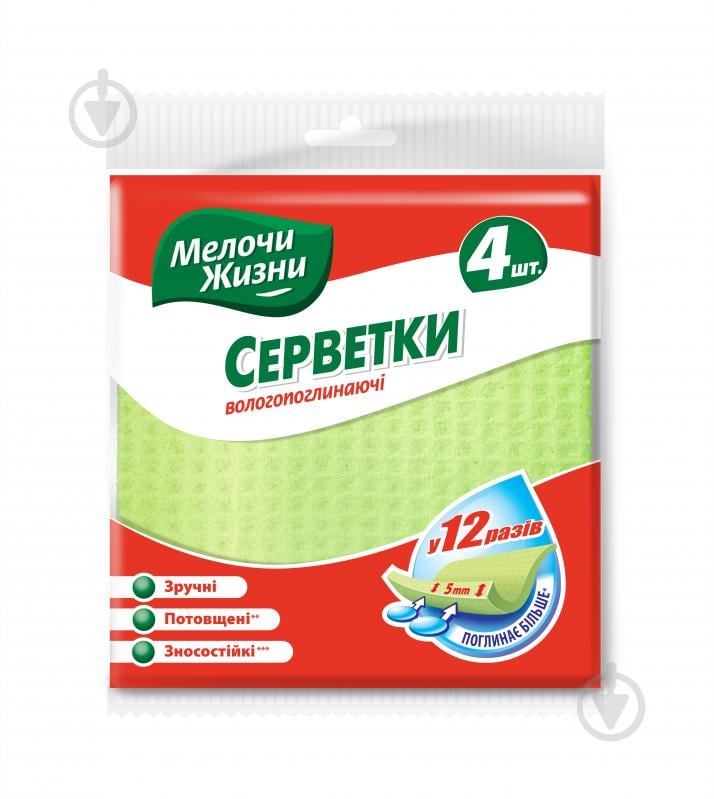 Набор салфеток Мелочи Жизни влагопоглощающие 17,5х22,5 см 4 шт./уп. зеленые - фото 1