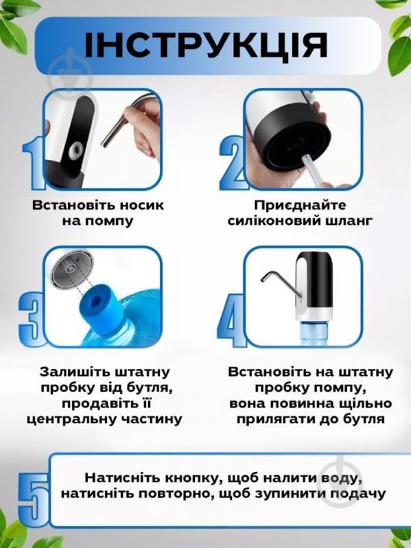 Помпа для воды IKOS с аккумулятором (0010-DAH) - фото 6