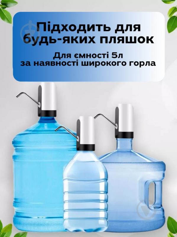 Помпа для воды IKOS с аккумулятором (0010-DAH) - фото 4
