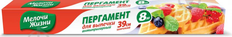 Папір для випікання Мелочи Жизни антипригарний 8 м - фото 1