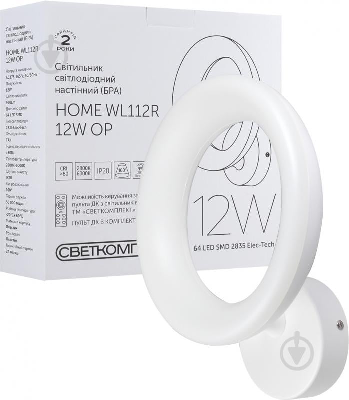 Бра Светкомплект Home WL112R OP LED 12 Вт білий - фото 6