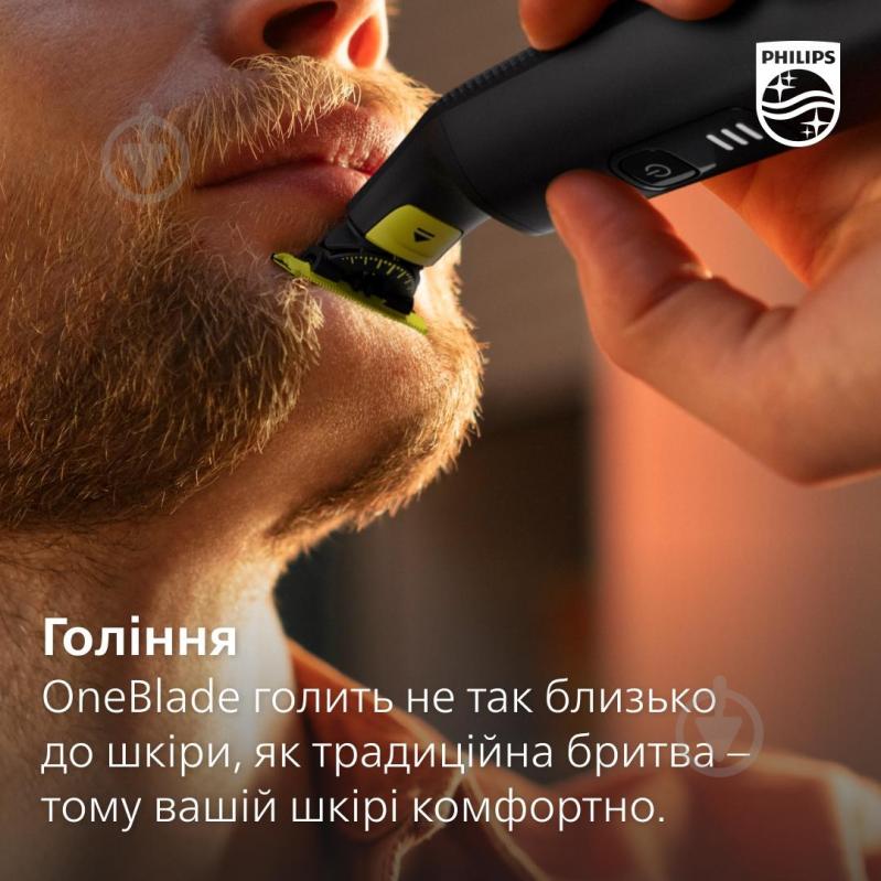 Електростанок із тримером Philips OneBlade QP6551/15 (2-в-1) - фото 13