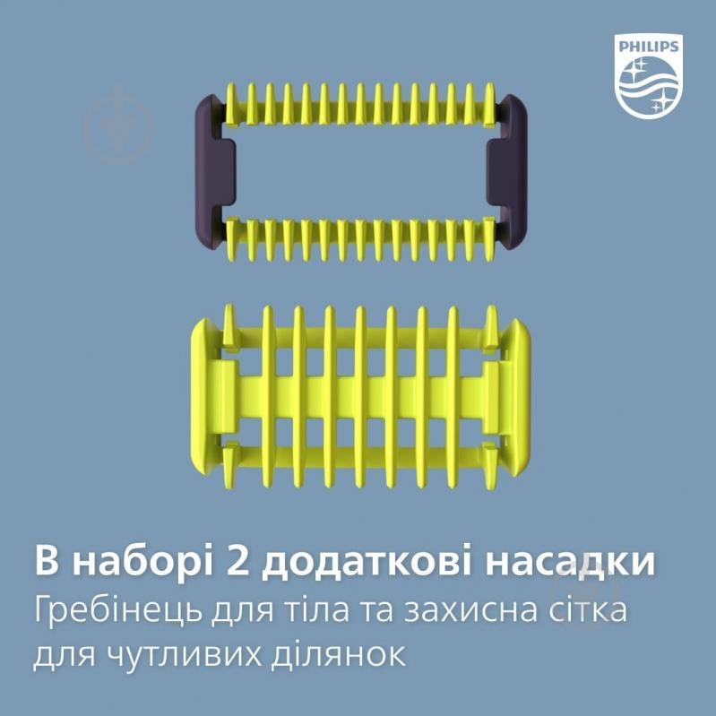 Електростанок із тримером Philips OneBlade QP6551/15 (2-в-1) - фото 18