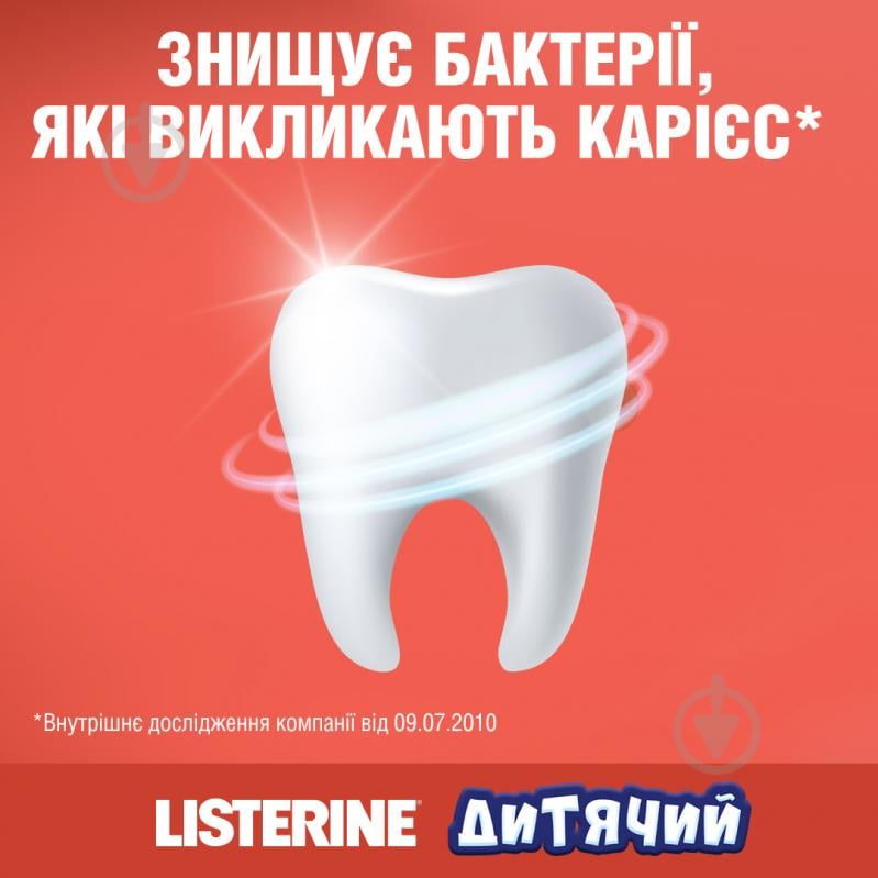 Ополіскувач для ротової порожнини Listerine SMART RINSE дитячий 250 мл - фото 5