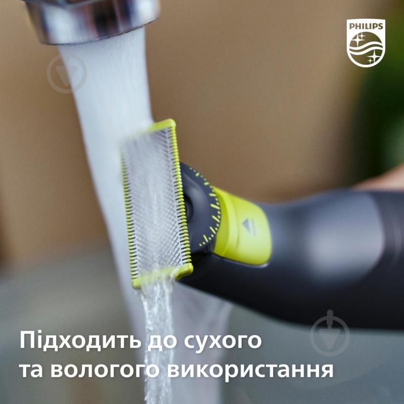 Електростанок із тримером Philips OneBlade QP6541/15 (2-в-1) - фото 10