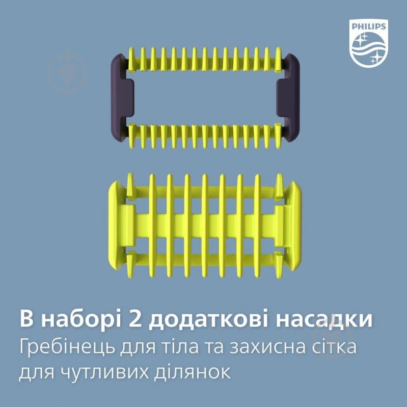 Електростанок із тримером Philips OneBlade QP6541/15 (2-в-1) - фото 18