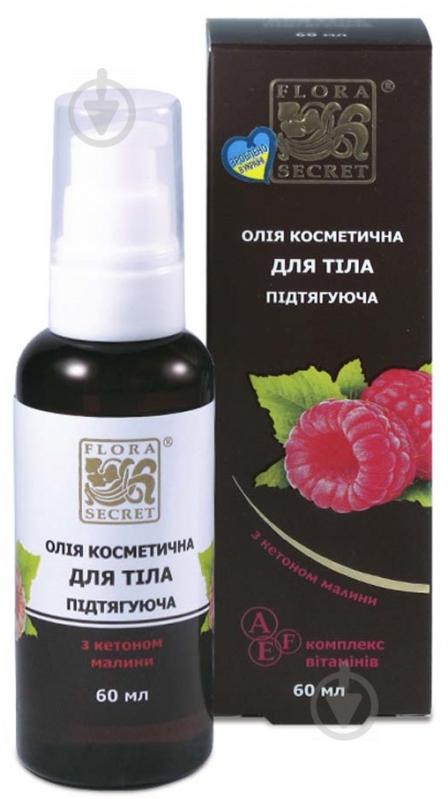 Масло косметическое Flora Secret Питание и упругость з кетоном малины 60 мл - фото 1