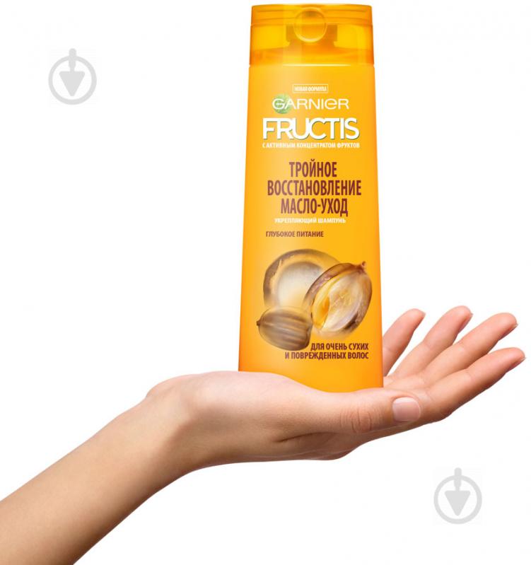 Шампунь Garnier Fructis Потрійне відновлення для сухого волосся і пошкодженого 250 мл - фото 2