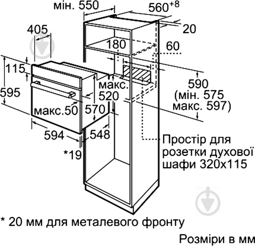 Духовой шкаф Bosch HBF113BR0Q - фото 12