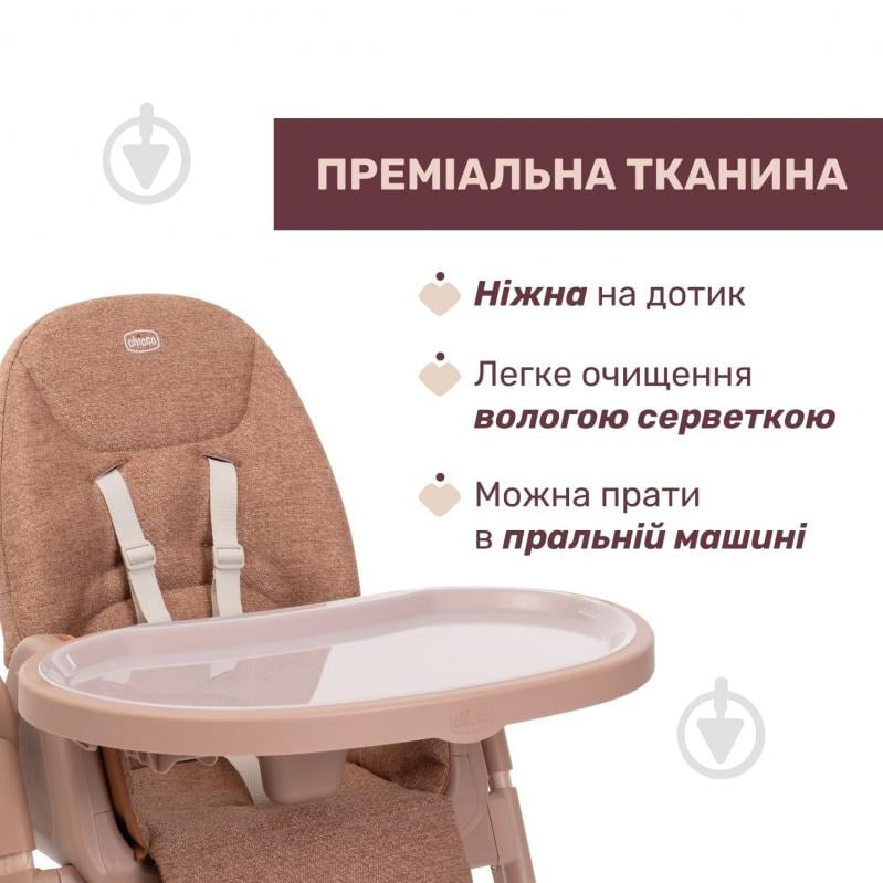 Стульчик для кормления Chicco Polly Armonia 87140.42 - фото 4