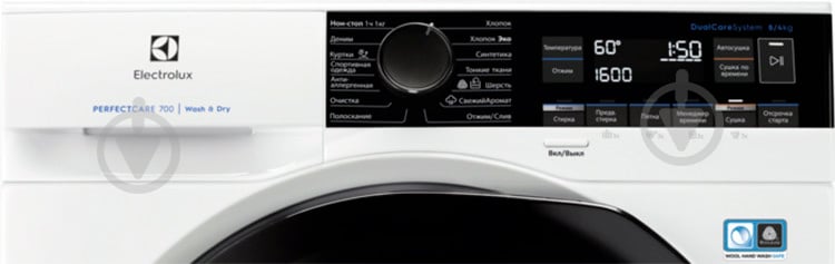 Стиральная машина с сушкой Electrolux EW7WR268S - фото 3