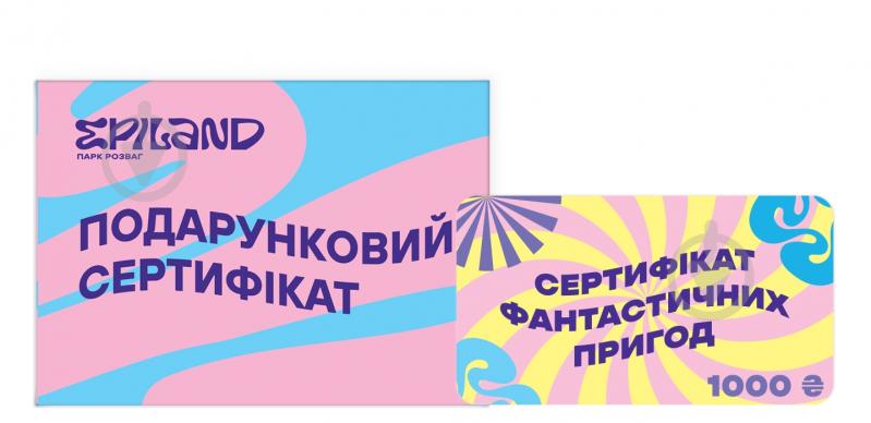 Подарочный сертификат EPILAND 1000 грн - фото 1 Подарочный сертификат EPILAND 1000 грн - фото 1
