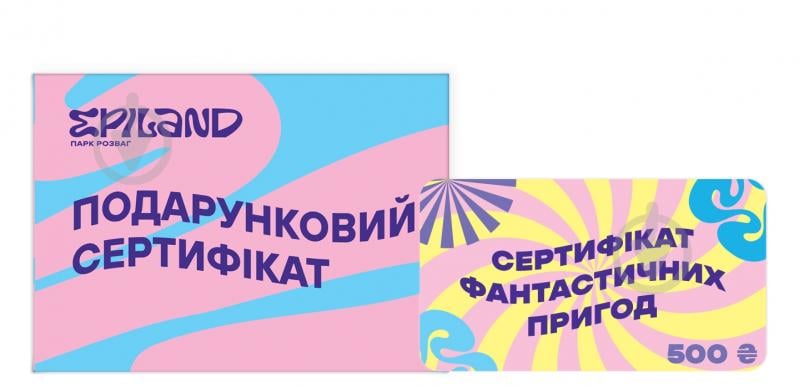 Подарочный сертификат EPILAND 500 грн - фото 1 Подарочный сертификат EPILAND 500 грн - фото 1